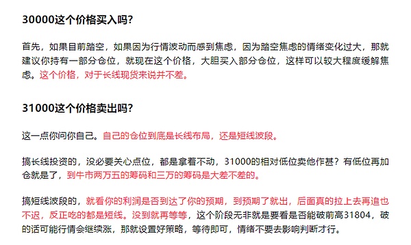 以太坊精准布局：两单净赚68点，新朋友的开门红